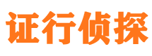 烟台市侦探公司